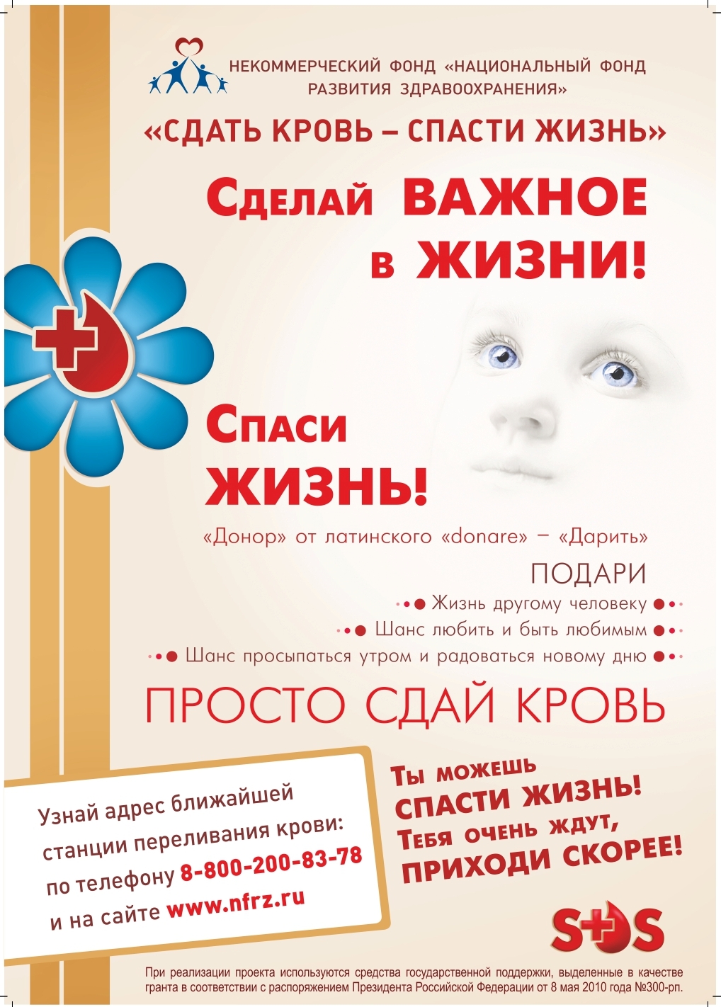 Постер 2